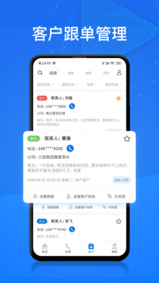 电销帮自动拨号软件
