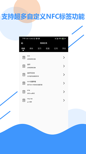 NFC百宝箱安卓版