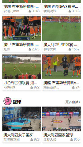 糖球直播免费版下载安装