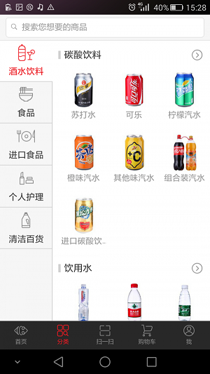 家乐福商城app安卓下载安装最新版苹果  v3.0.6图3