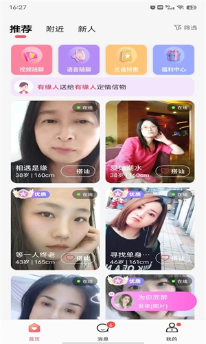 乡恋2024