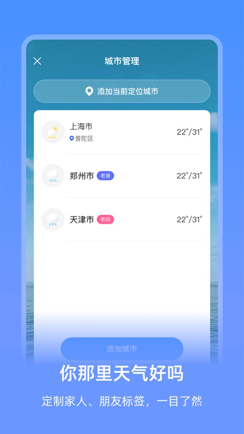 艾特天气手机版下载安装苹果12版本最新  v1.0.0图3