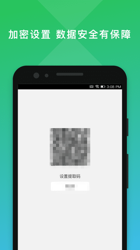 二维码编辑大师免费下载安装苹果版