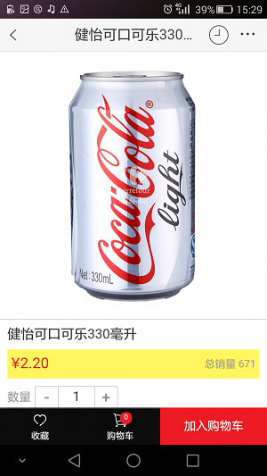家乐福商城app安卓下载安装最新版苹果