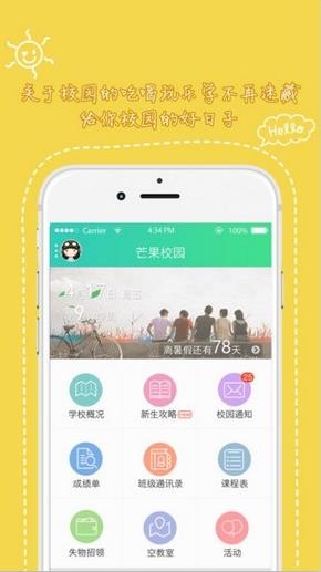 四川天府新青年官网登录平台下载  v1.3.501图4