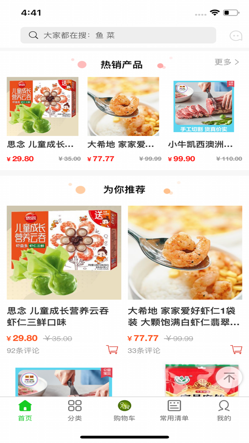 果到家2024  v1.0.0图2