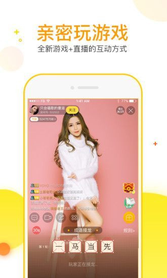 初心直播app  v5.2图2
