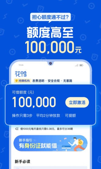 花鸭花借免费版  v1.0图1