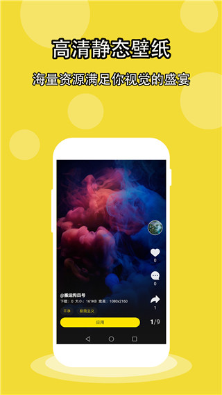 酷壁纸软件下载  v1.4.1图2