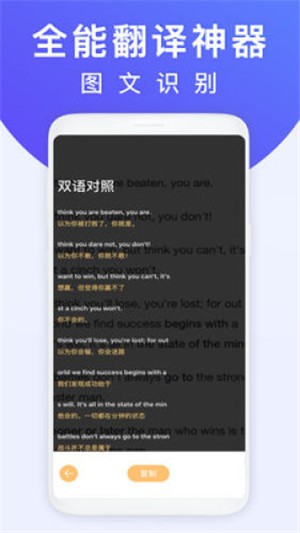 拍照翻译王app下载安装最新版  v1.0.7图4
