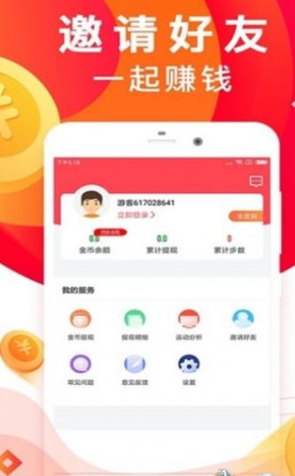 步步多宝手机版  v1.3.2图2