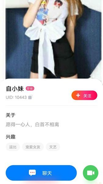 一刻交友手机版下载官网安装苹果版  v1.0.0图2