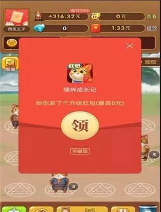 养猫领钱手机版