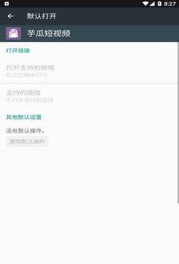 芋瓜短视频一听  v1.0.0图3
