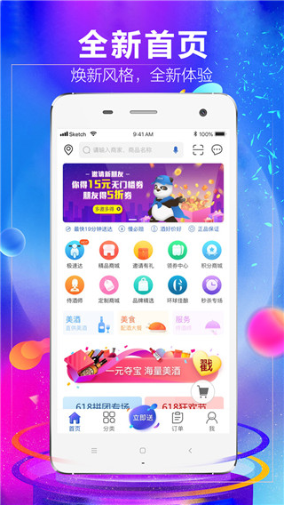 1919吃喝店  v7.4.5图3