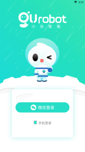 小谷机器人app下载官网  v1.0.8图3