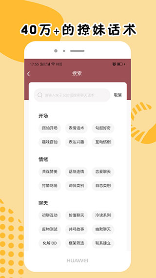 简爱话术免费版