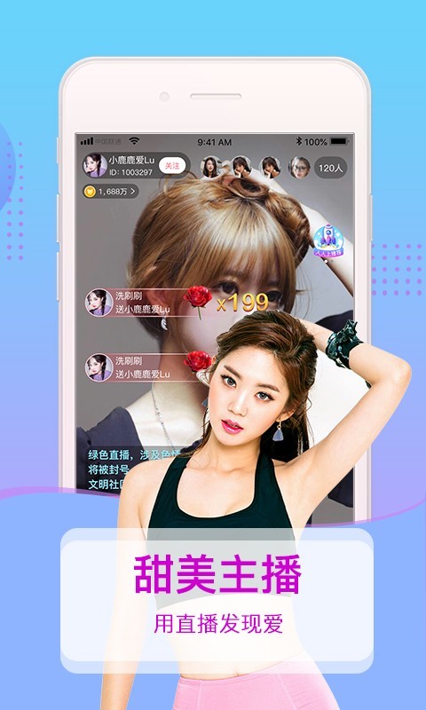 浪舞直播免费版在线观看视频  v5.2.2图1