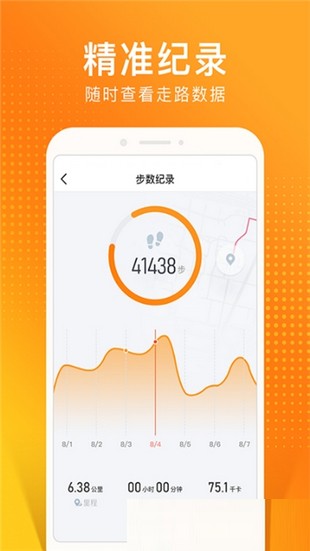 猫步运动手机版  v3.3.0图3