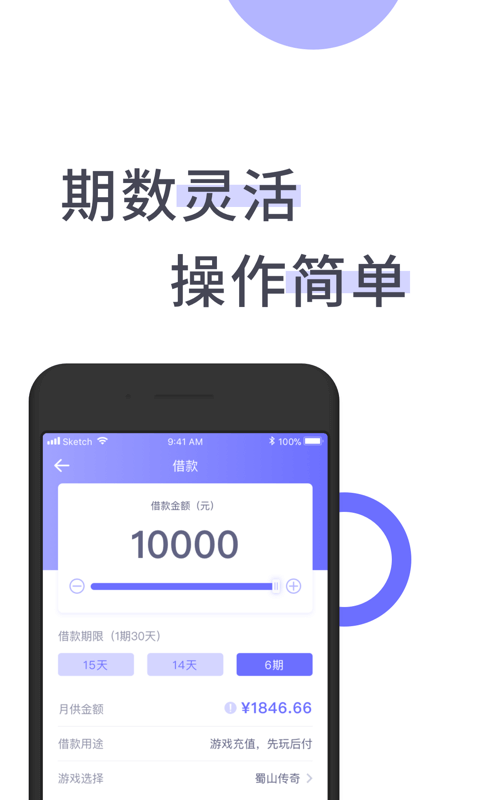 阳光e贷最新版下载官网  v9.0.95图1