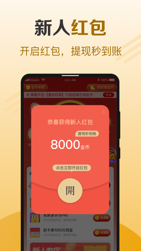 牛牛计步免费版  v1.0.0图2