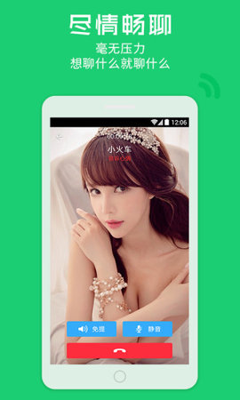 暖聊直播免费版下载安装  v2.11图2