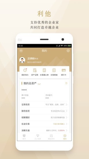正心谷资本2023