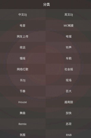 dj音乐串烧免费下载app