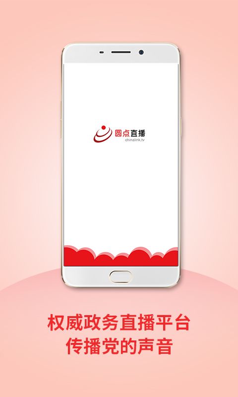 威海圆点直播
