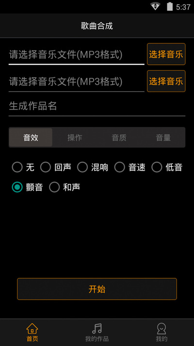 品音编辑最新版