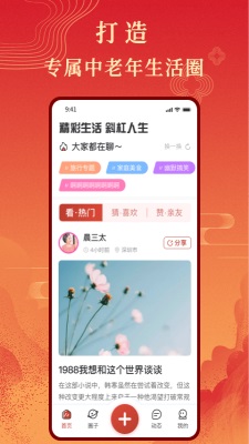 斜杠人生手机版  v1.0.0图3