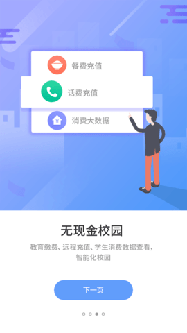 优学通  v2.6.10图1