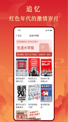 斜杠人生手机版  v1.0.0图2