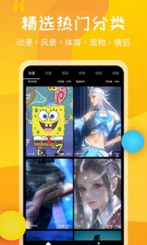 动态壁纸秀手机版  v1.0图2
