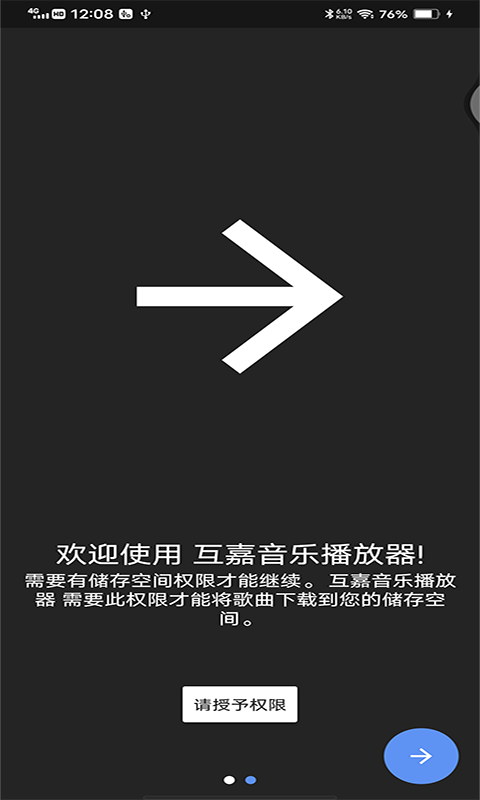 互嘉音乐播放器最新版下载苹果手机铃声  v1.0图2