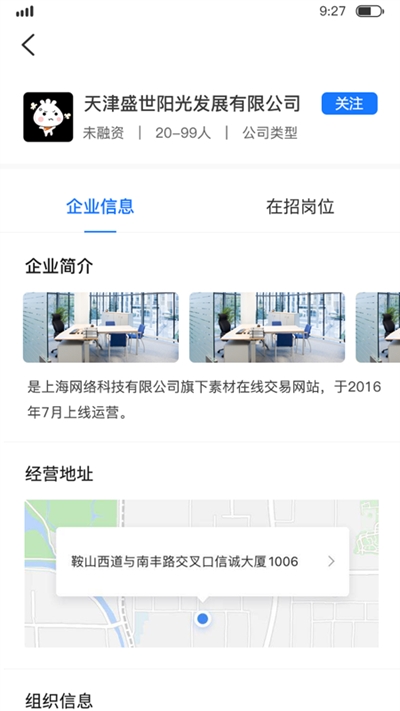 求职墙