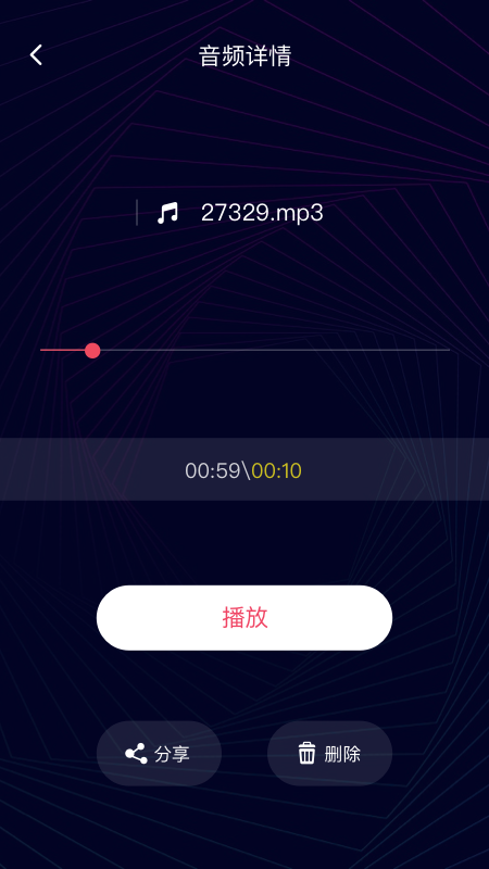 简易音乐编辑最新版下载安卓手机软件安装  v1.0.0图1