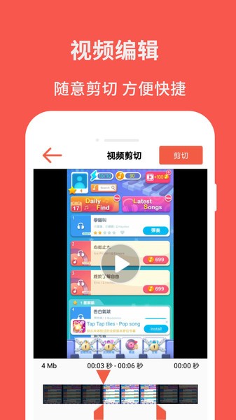 超级屏幕录制大师下载安装最新版苹果12.1.2.2  v2.6图1