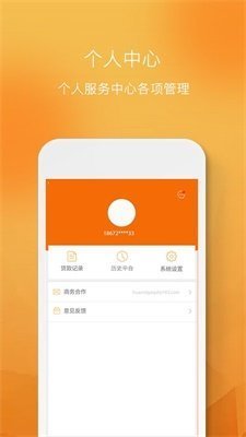 金钱豹贷款手机版