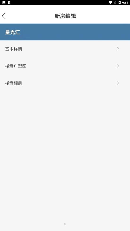 找房快经纪人  v1.2.31图3