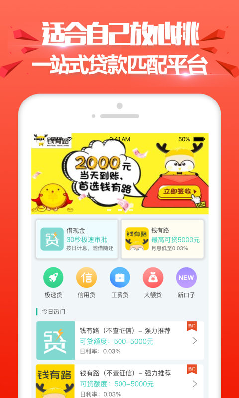 进金岁月贷款平台手机版