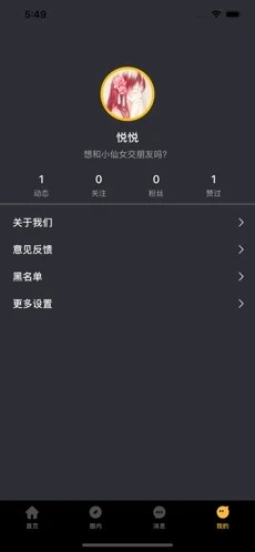 蜜陌交友免费版下载安装最新版本  v1.0图2