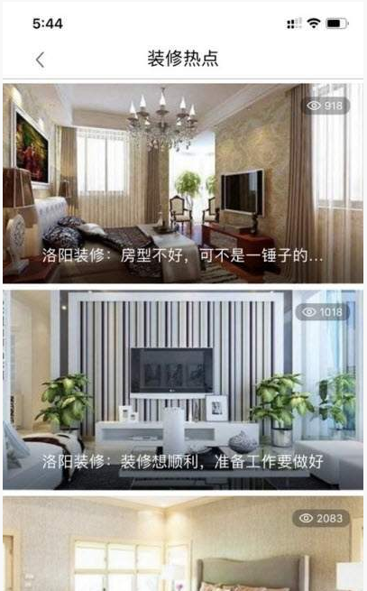 安家天下  v4.0.6图2