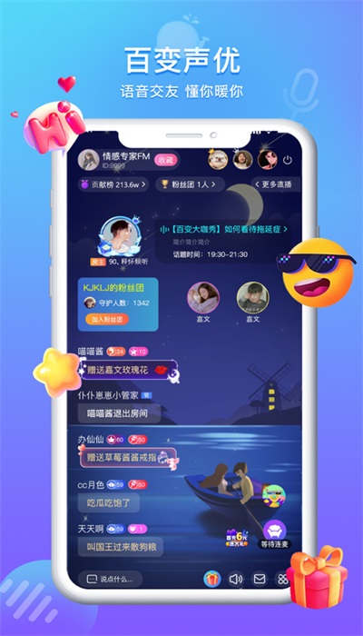 方岛语音免费版  v1.0图1