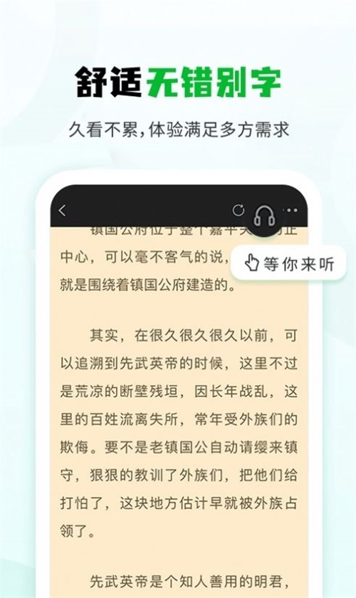 小书森app下载安卓