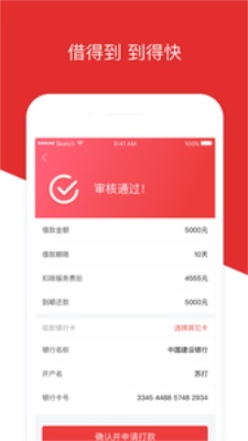 玖金白条安卓版下载官网  v1.0图1