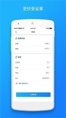 金钱豹贷款手机版  v1.0图1