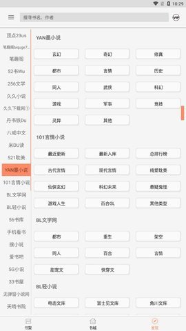 墨斗小说最新版免费阅读下载全文无弹窗  v1.0.0图2