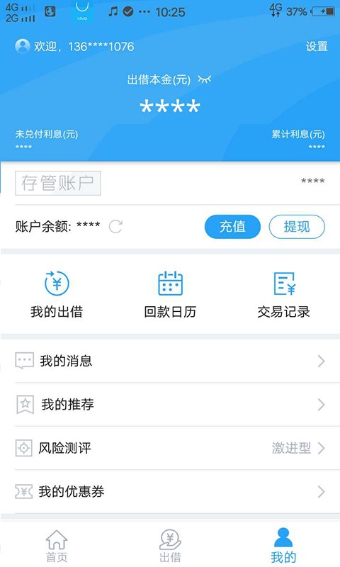 安快金融免费版下载