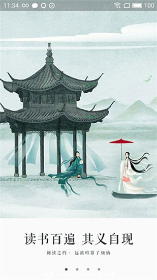 永久免费阅读器下载安装